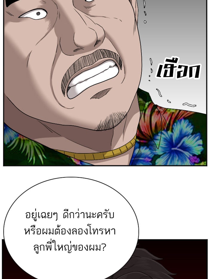 BAD GUY - หน้า 80