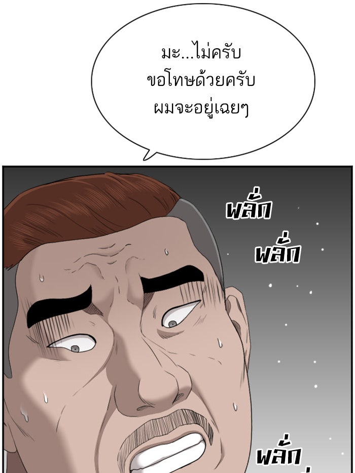 BAD GUY - หน้า 82