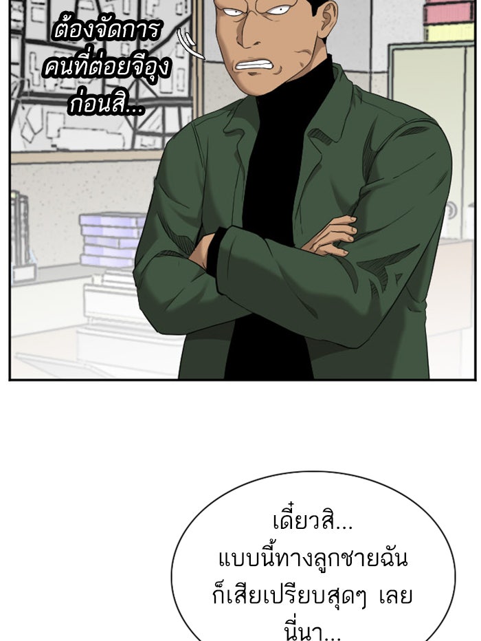 BAD GUY - หน้า 84