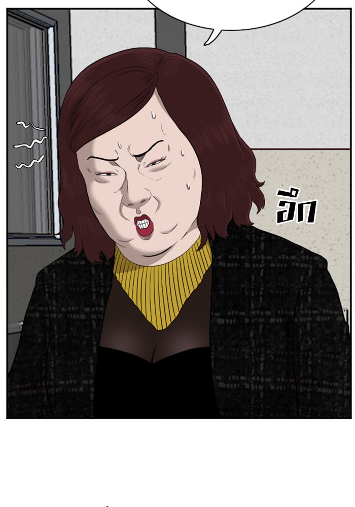BAD GUY - หน้า 85
