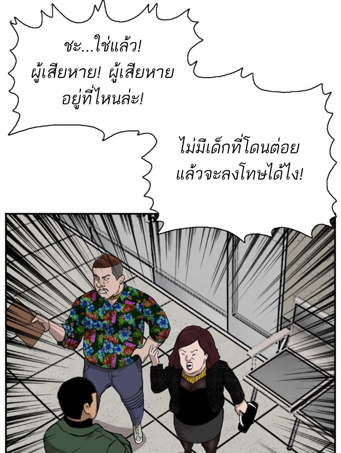 BAD GUY - หน้า 86