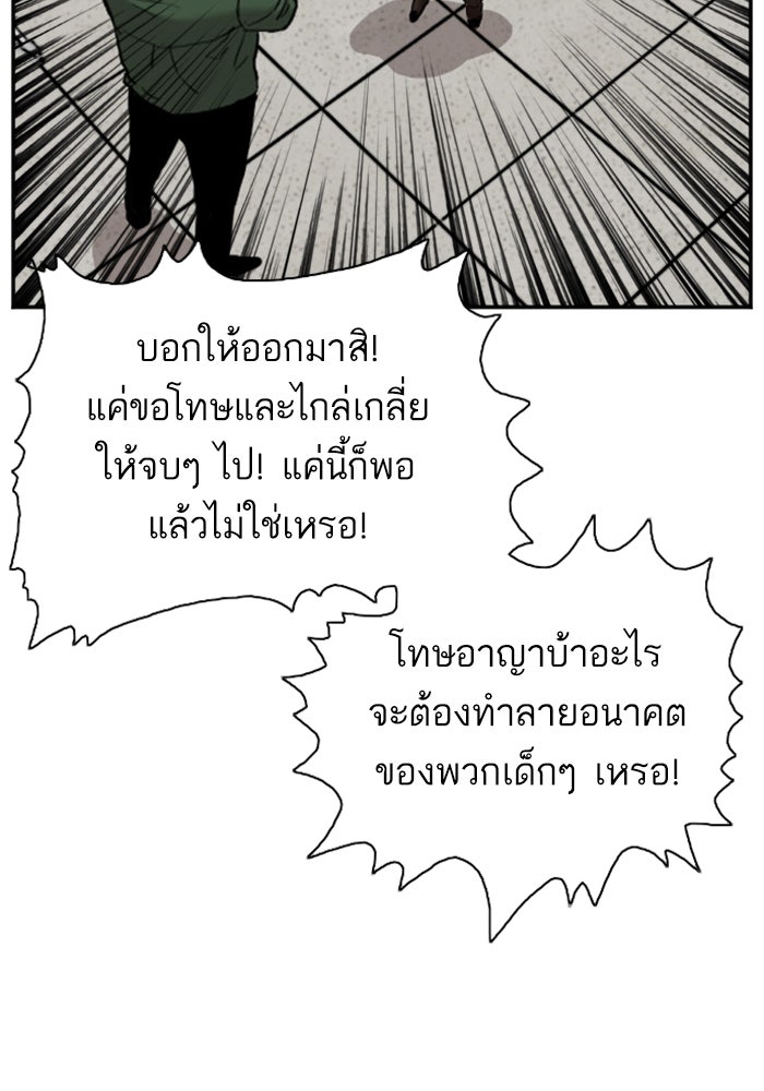 BAD GUY - หน้า 87