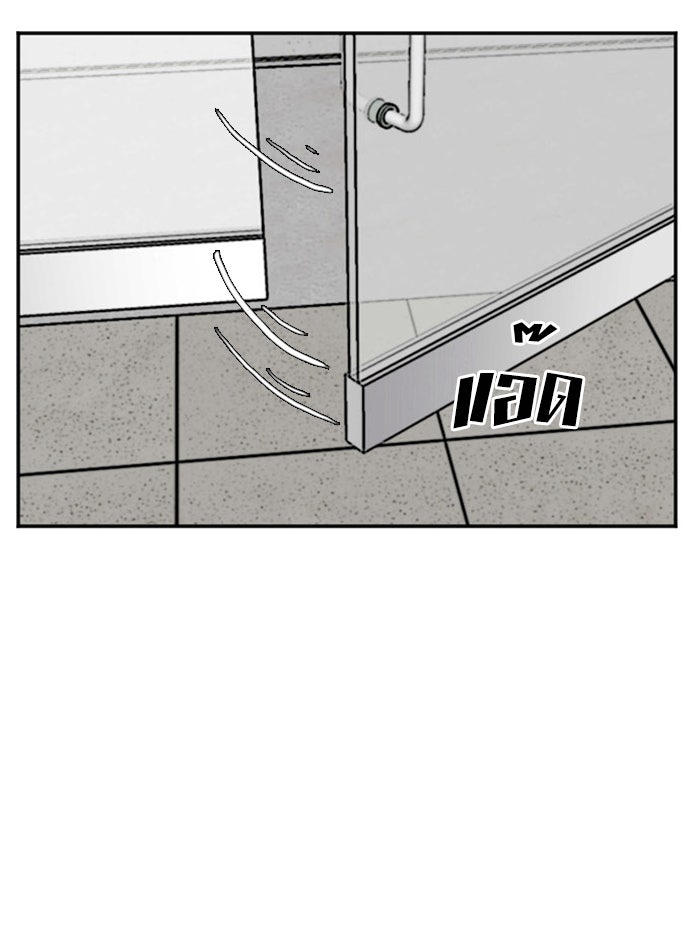 BAD GUY - หน้า 88