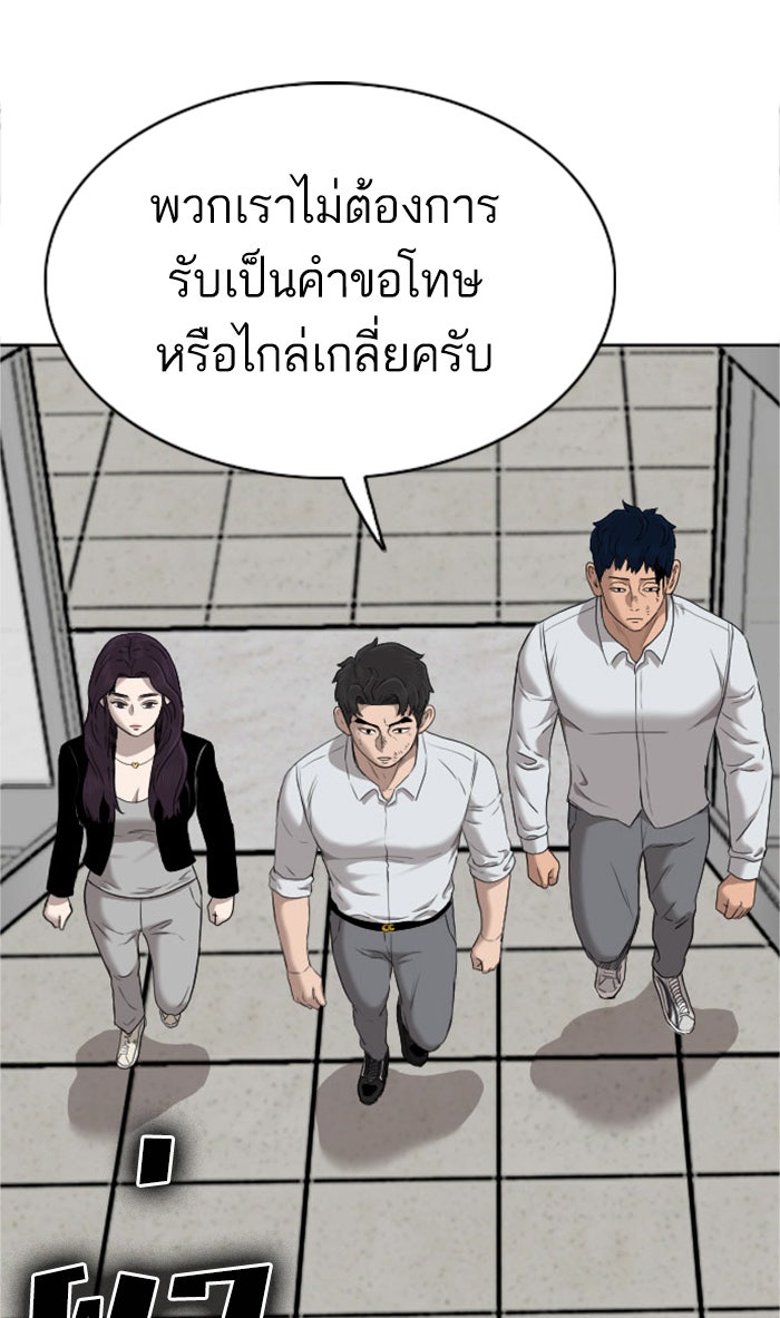 BAD GUY - หน้า 89
