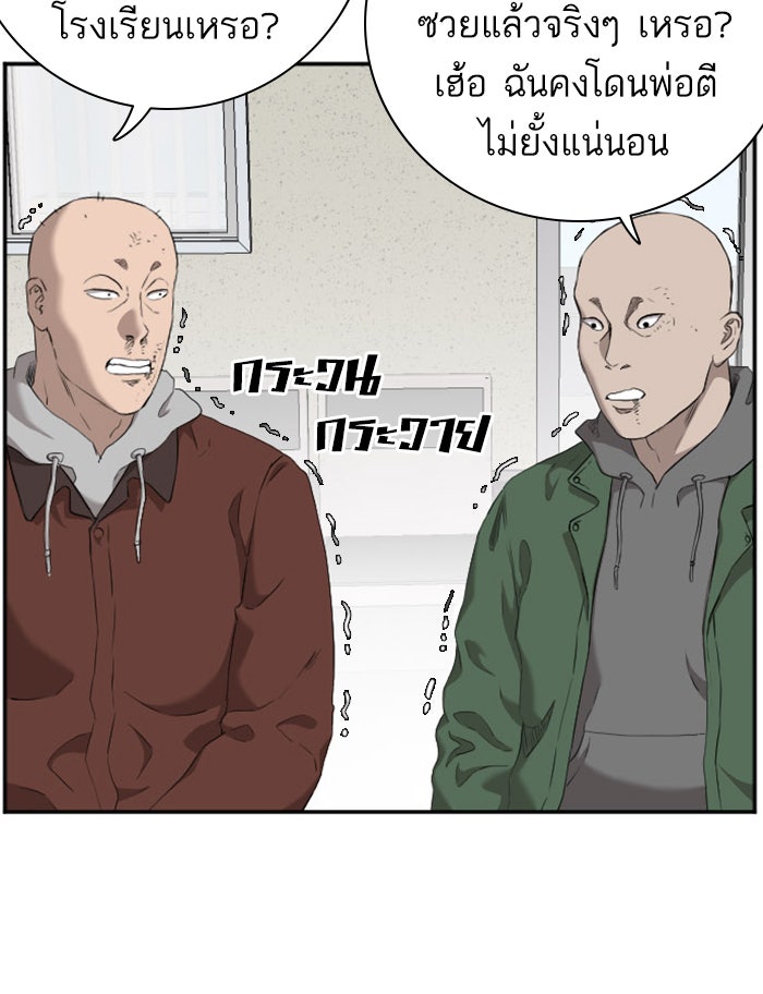 BAD GUY - หน้า 9