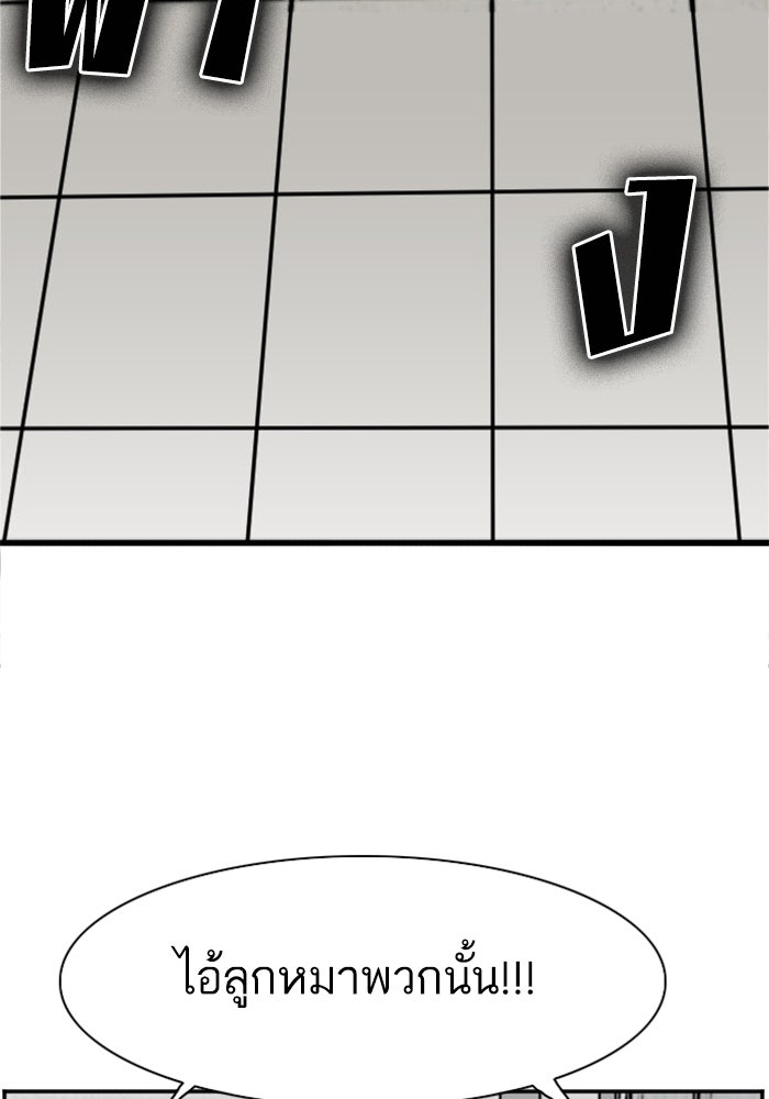 BAD GUY - หน้า 90