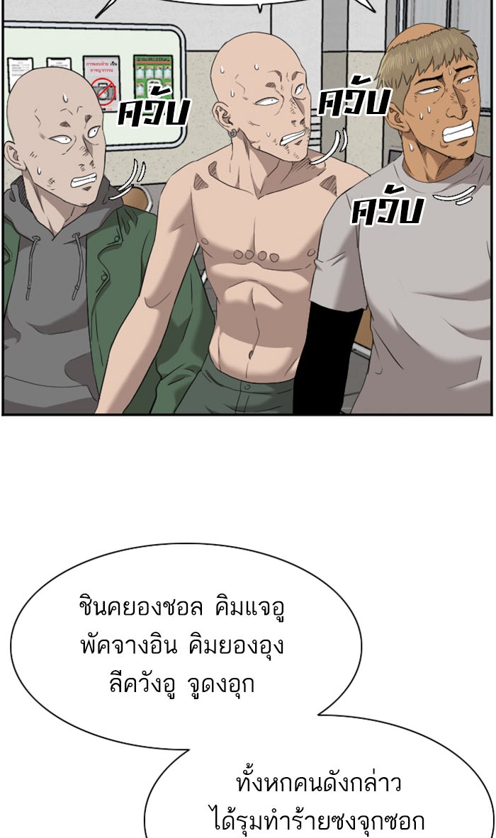 BAD GUY - หน้า 91