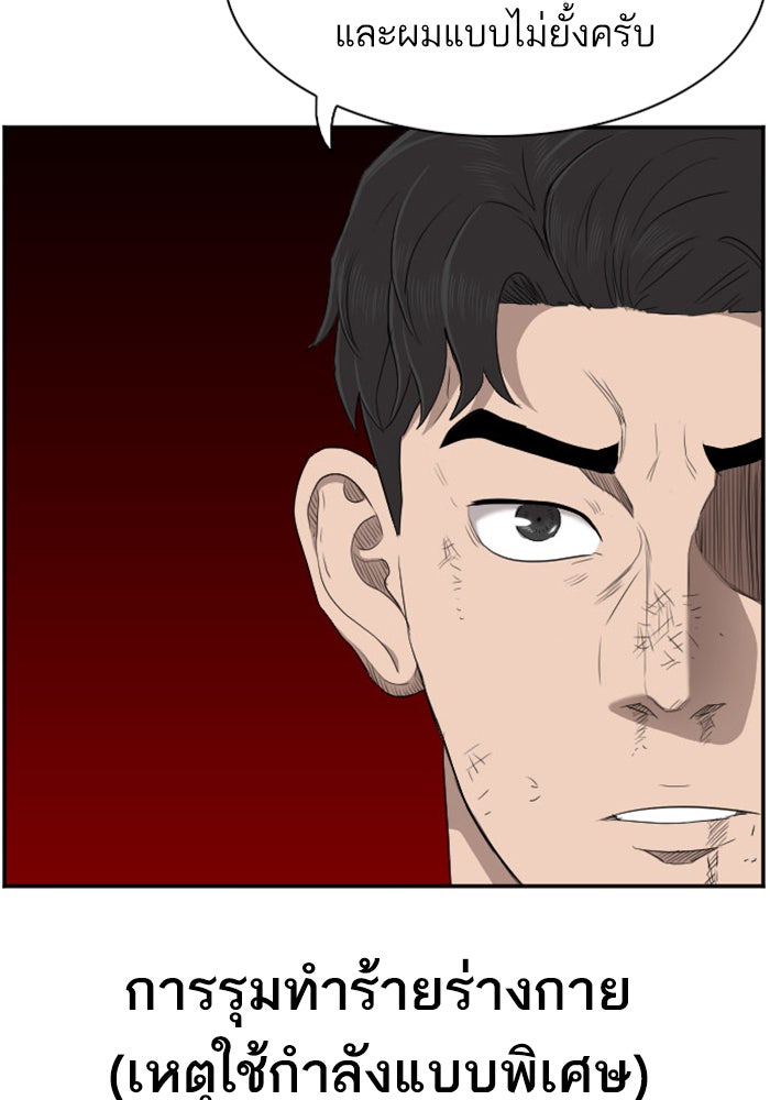 BAD GUY - หน้า 92