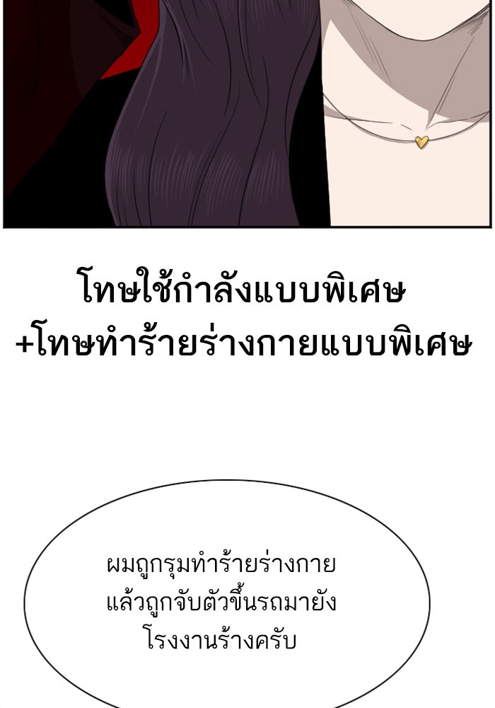 BAD GUY - หน้า 94