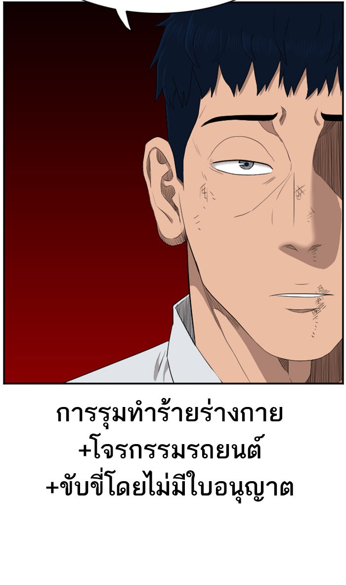 BAD GUY - หน้า 95