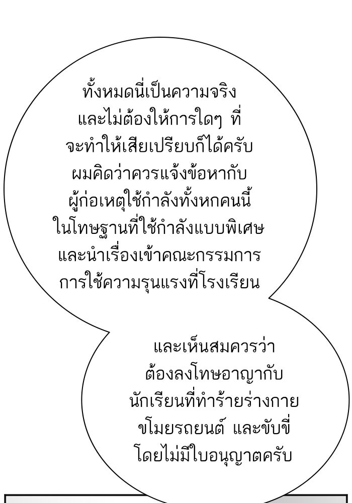 BAD GUY - หน้า 96
