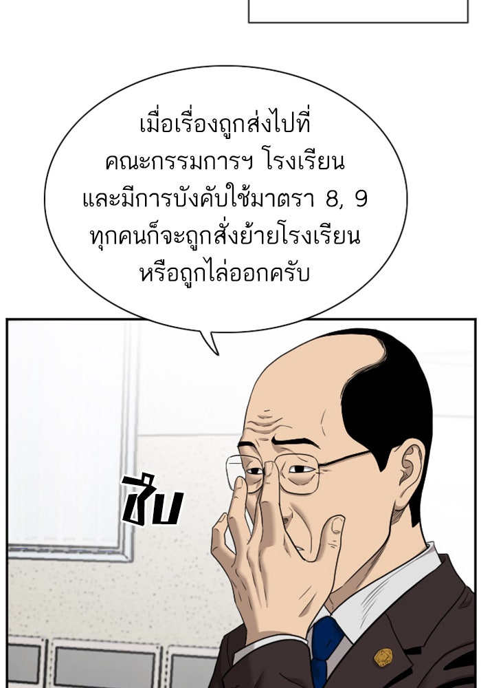 BAD GUY - หน้า 98