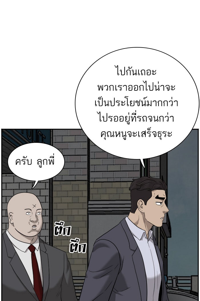 BAD GUY - หน้า 1