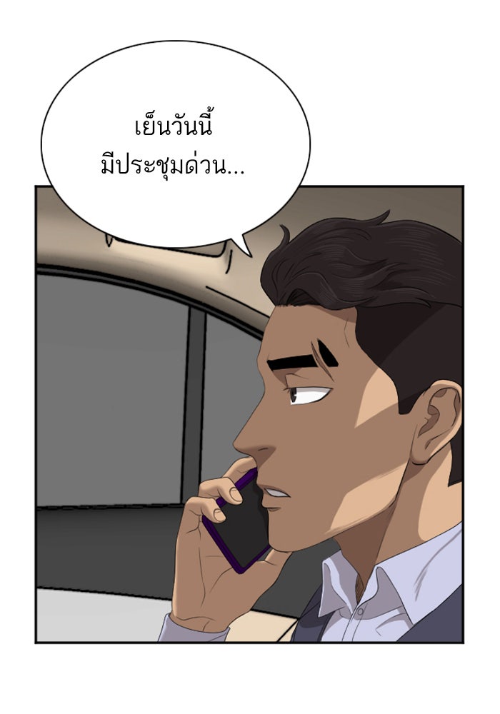 BAD GUY - หน้า 10