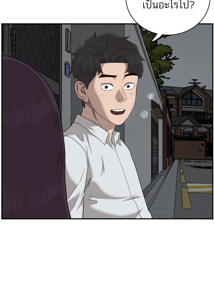 BAD GUY - หน้า 100