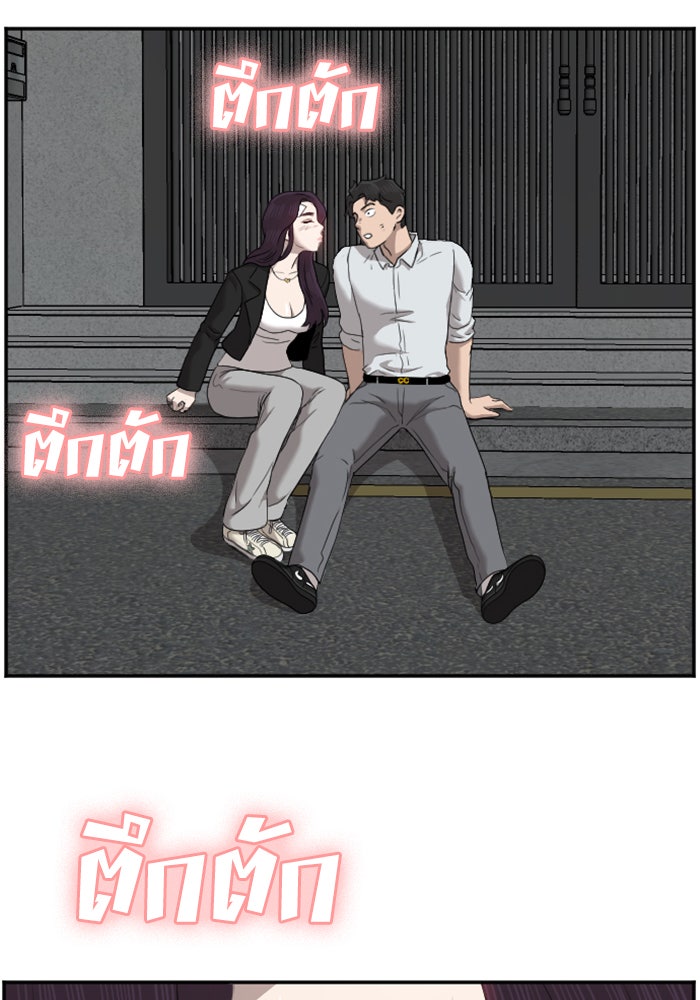 BAD GUY - หน้า 103
