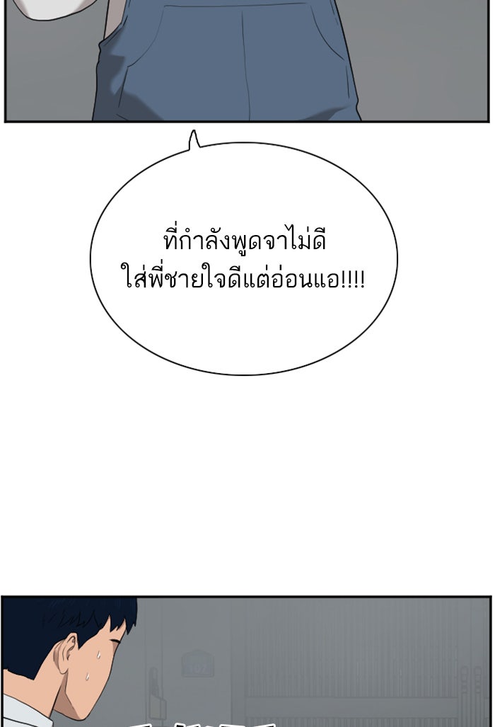 BAD GUY - หน้า 115