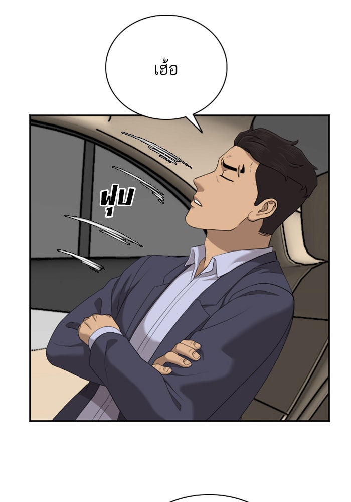 BAD GUY - หน้า 12
