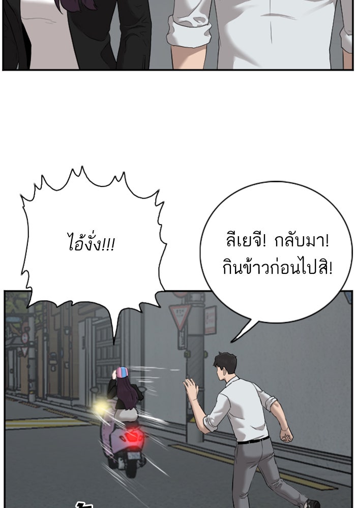BAD GUY - หน้า 121