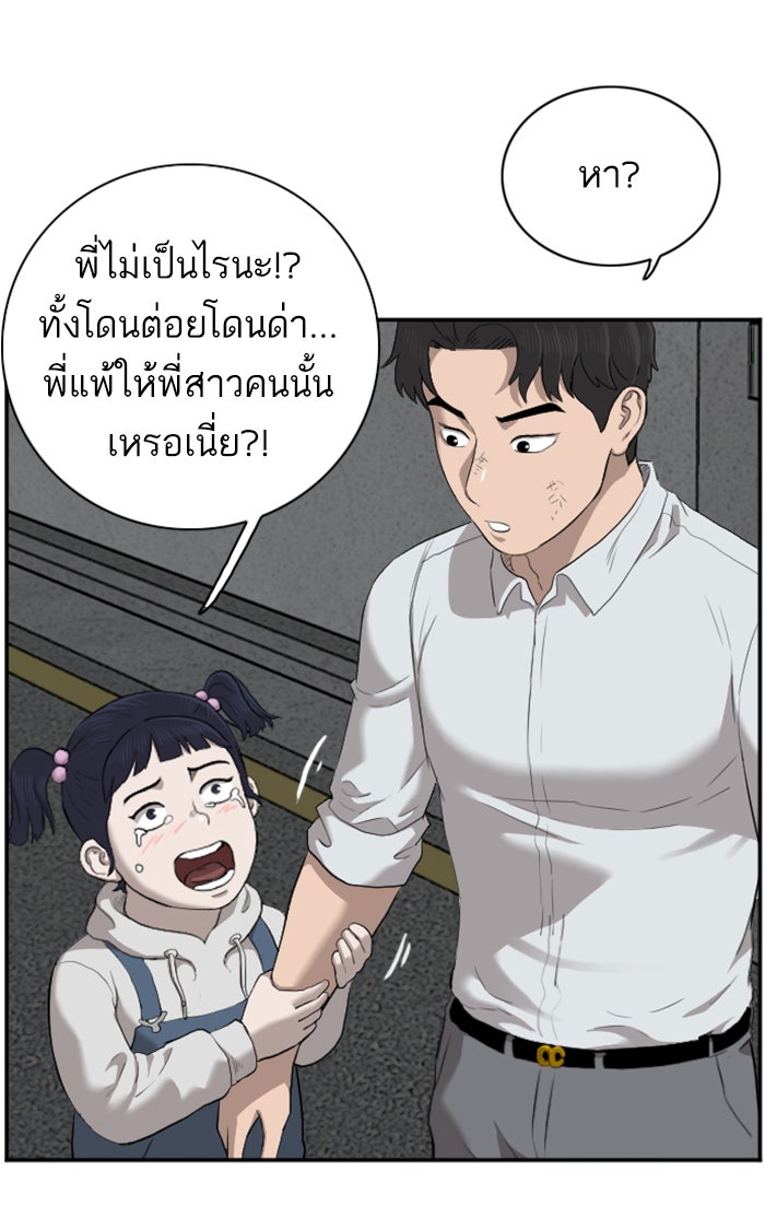 BAD GUY - หน้า 124
