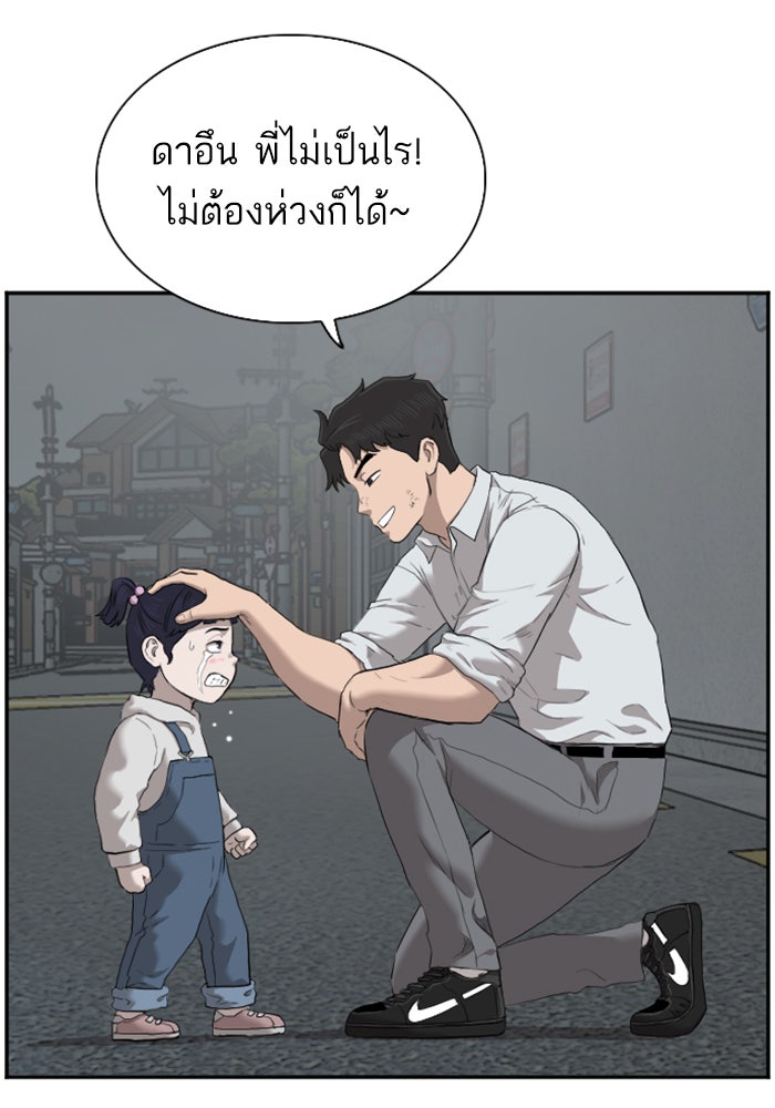 BAD GUY - หน้า 125