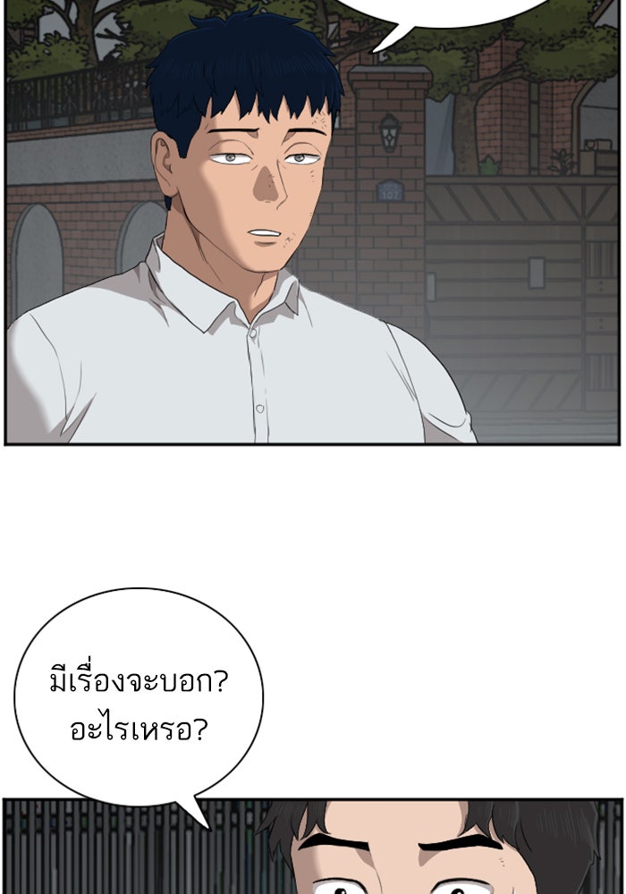 BAD GUY - หน้า 129