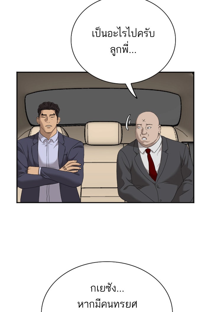 BAD GUY - หน้า 13