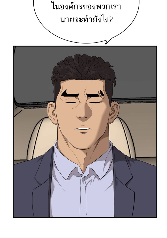 BAD GUY - หน้า 14