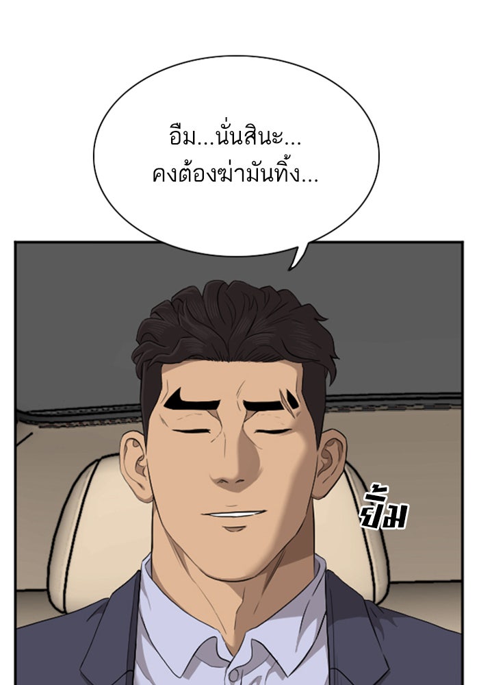 BAD GUY - หน้า 16