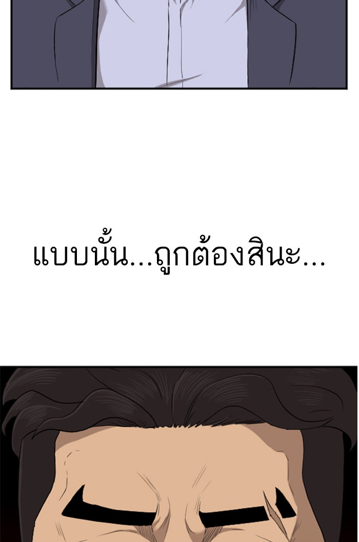 BAD GUY - หน้า 17