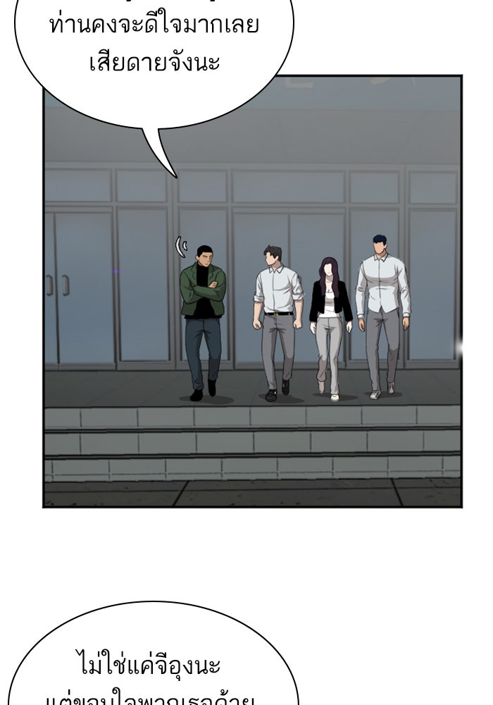 BAD GUY - หน้า 21