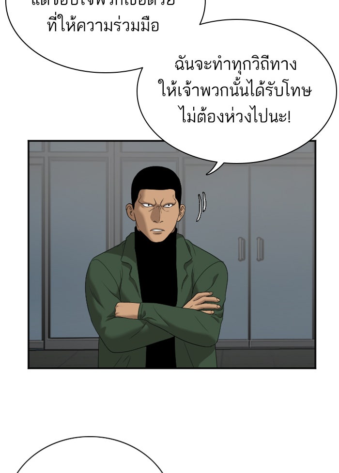 BAD GUY - หน้า 22