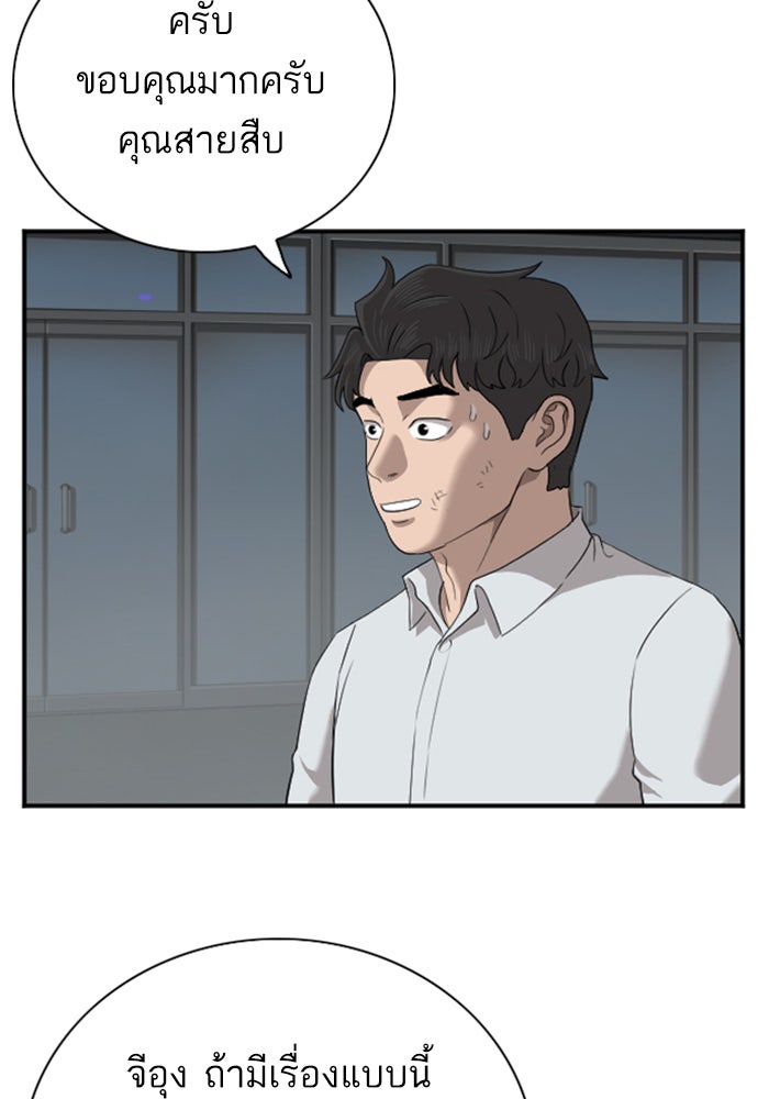 BAD GUY - หน้า 23