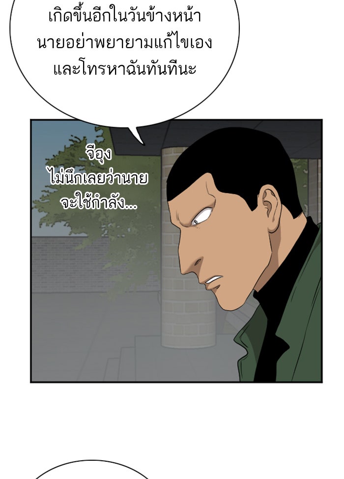 BAD GUY - หน้า 24