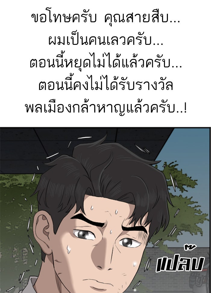 BAD GUY - หน้า 28