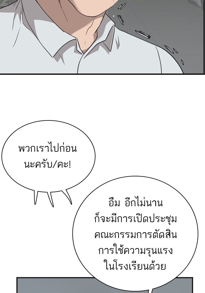 BAD GUY - หน้า 29