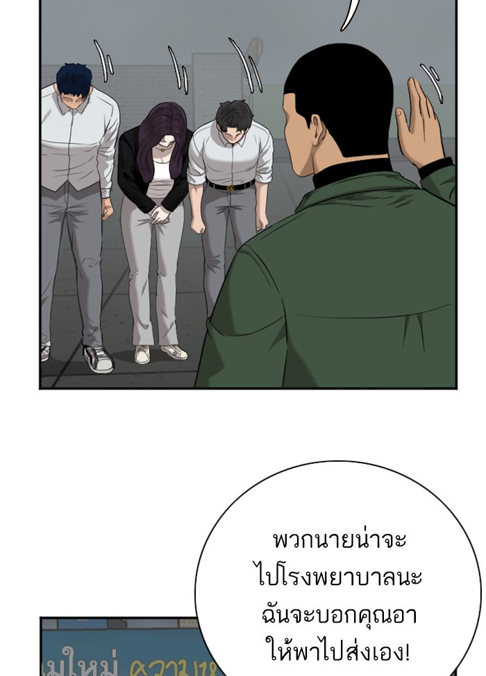 BAD GUY - หน้า 30