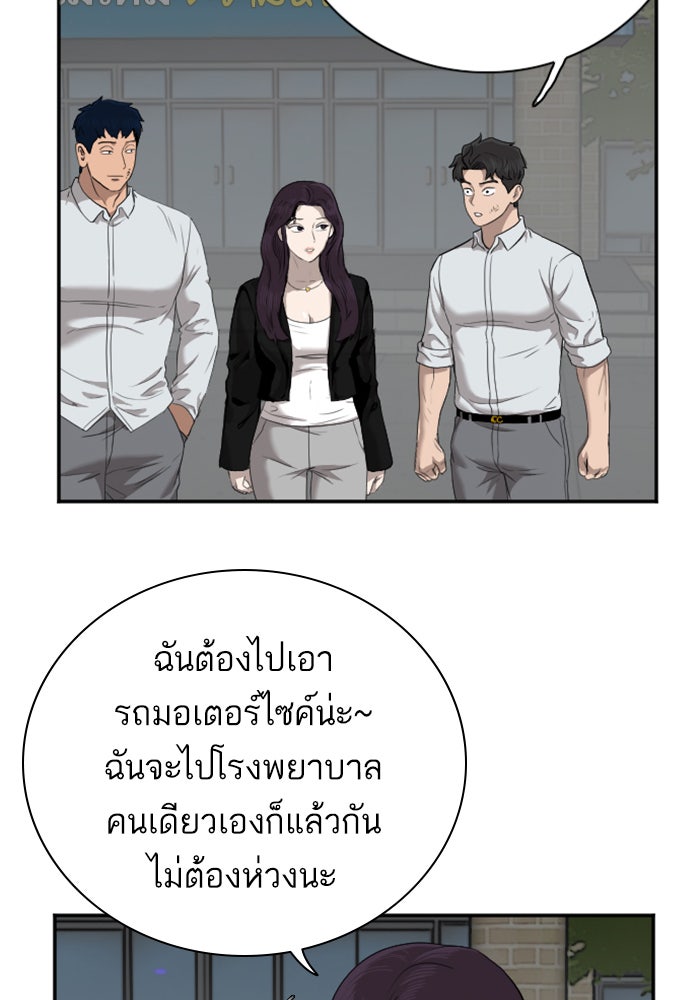 BAD GUY - หน้า 31