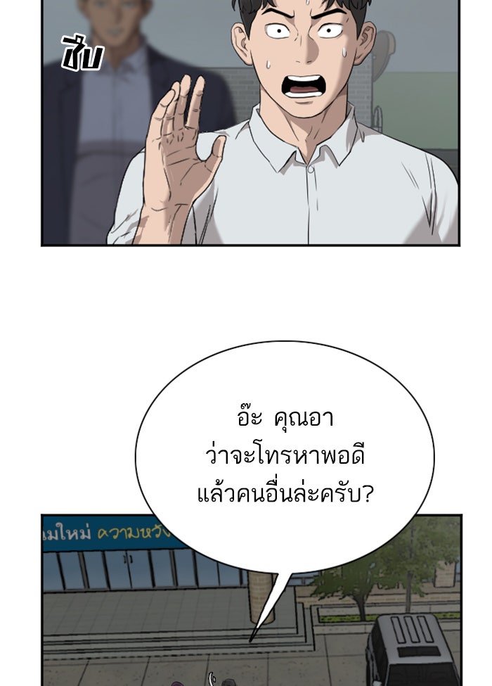 BAD GUY - หน้า 34