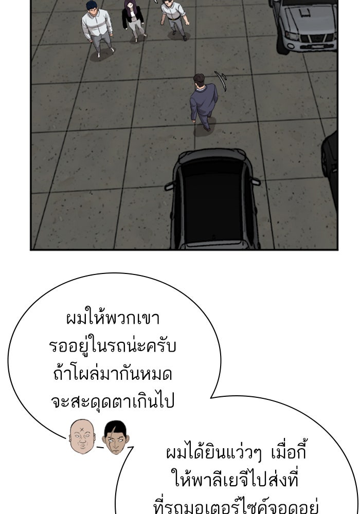 BAD GUY - หน้า 35