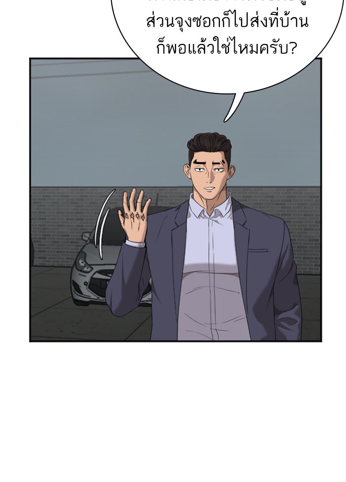 BAD GUY - หน้า 36