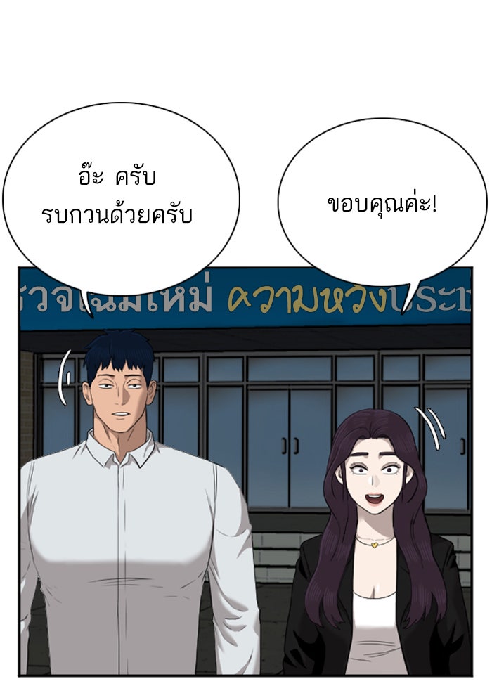 BAD GUY - หน้า 37