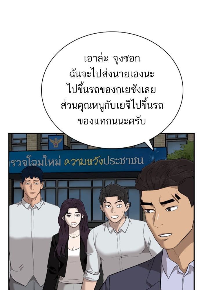 BAD GUY - หน้า 38