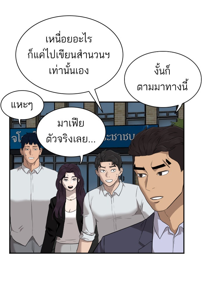 BAD GUY - หน้า 40