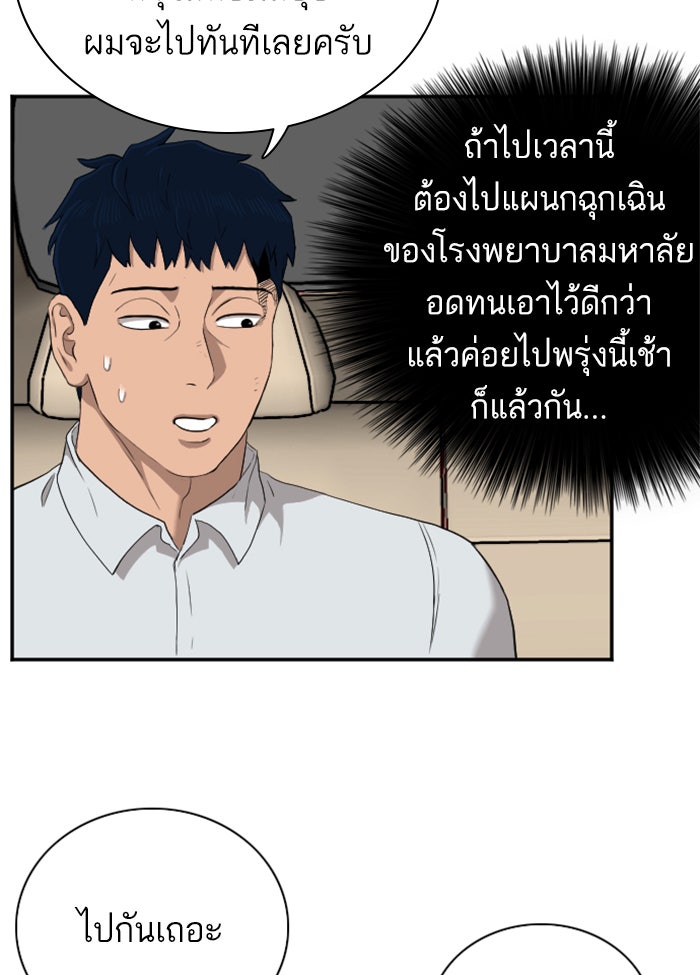 BAD GUY - หน้า 43