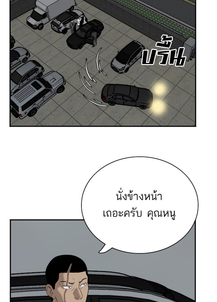 BAD GUY - หน้า 45