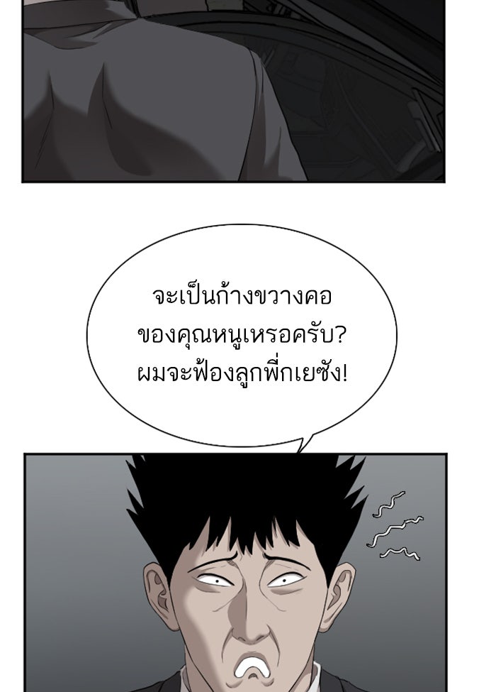 BAD GUY - หน้า 47