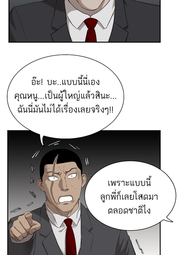 BAD GUY - หน้า 48