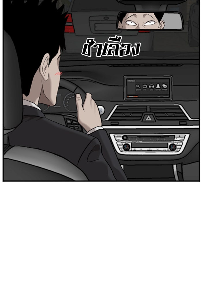 BAD GUY - หน้า 53