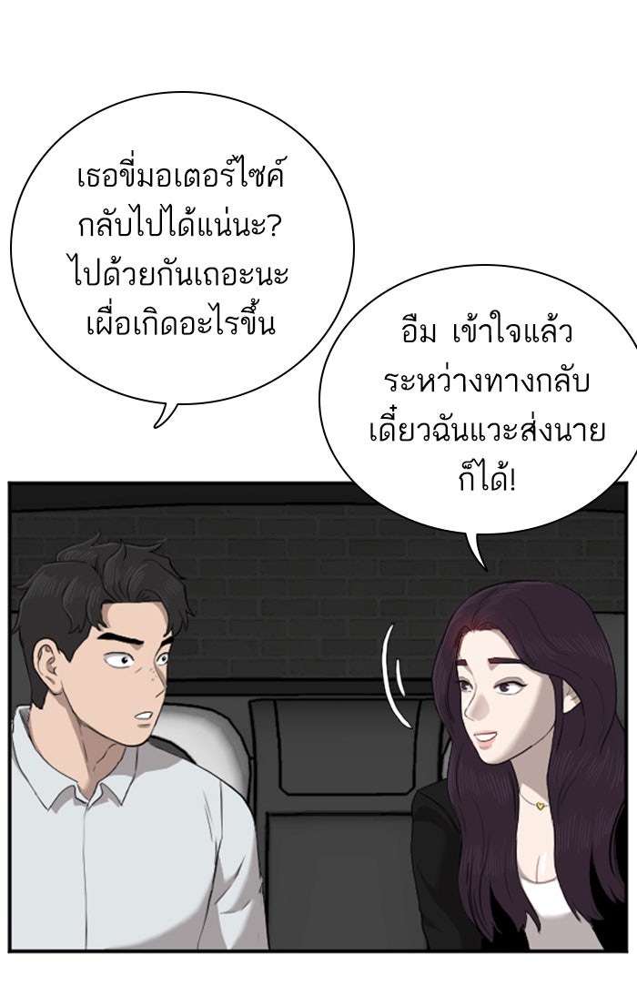 BAD GUY - หน้า 54